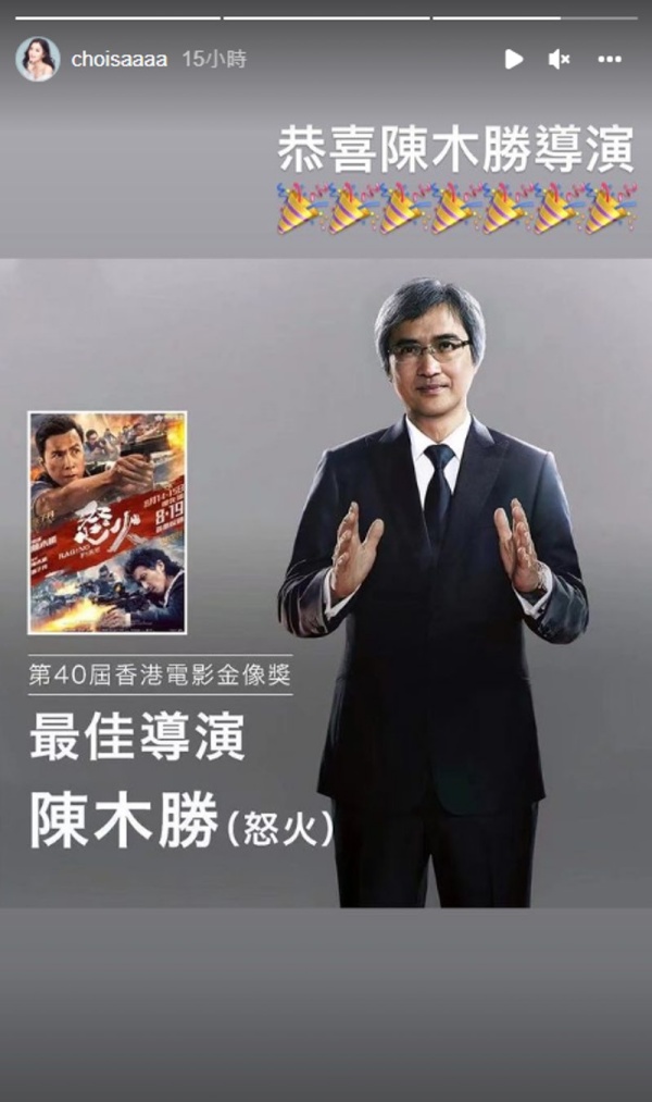已故导演获奖！阿Sa晒图恭贺 挨批：不好 娱乐资讯 图1张