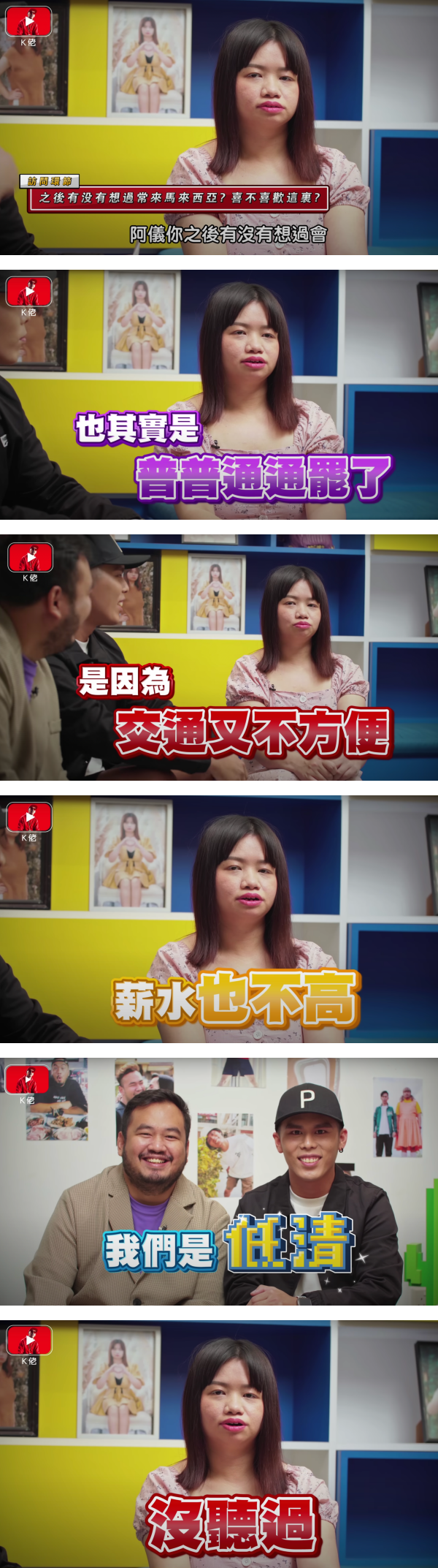 K佬成功逗笑“亚视一姐”薛影仪！阿仪坦言：马来西亚普普通通、交通不方便 娱乐资讯 图2张