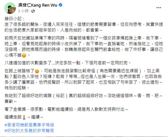 吴慷仁香港路边被警察拦截！网列“被临检”3特征...他全中 娱乐资讯 图2张