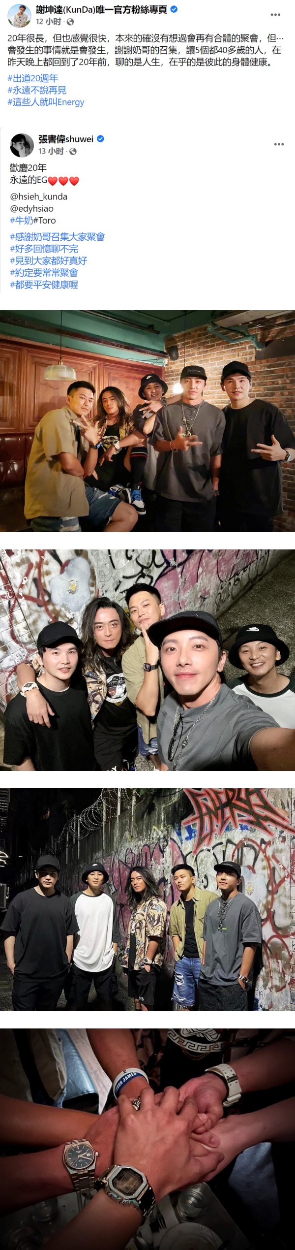 活久见...ENERGY惊喜合体！队长牛奶神冻龄 娱乐资讯 图1张