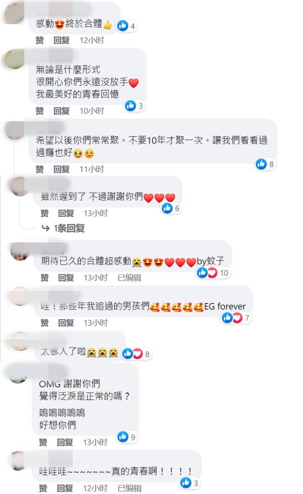 活久见...ENERGY惊喜合体！队长牛奶神冻龄 娱乐资讯 图3张