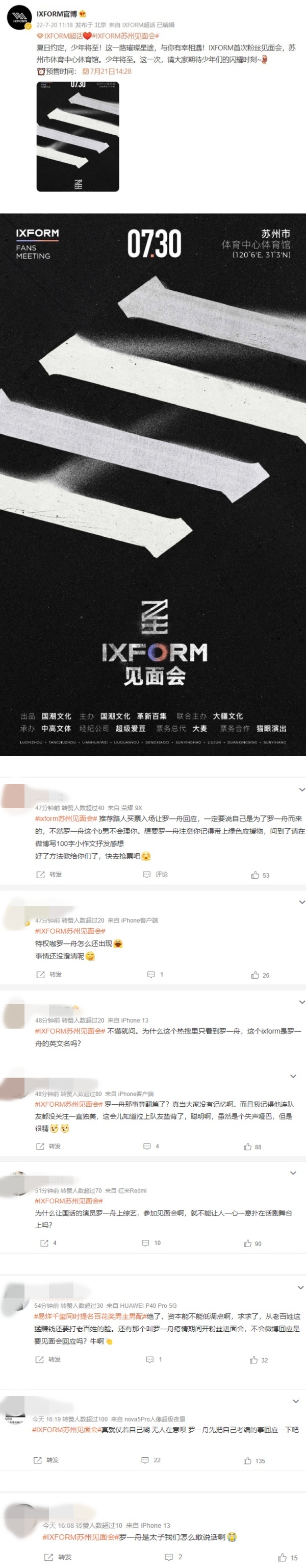 【小编说】从易烊千玺考编这事看出：娱乐圈真的永远不缺“太子” （by 叽喳小妹） 娱乐资讯 图4张