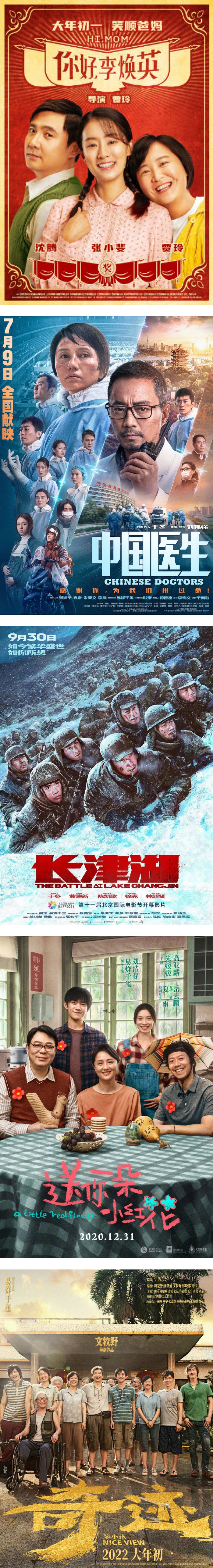第36届百花奖入围名单公布！ 易烊千玺同时提名最佳男主、最佳男配 娱乐资讯 图3张