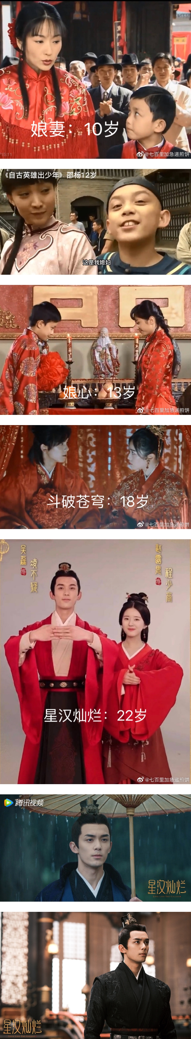 22岁吴磊结婚经验超丰富！ 不是在成亲 就是在成亲的路上 娱乐资讯 图2张