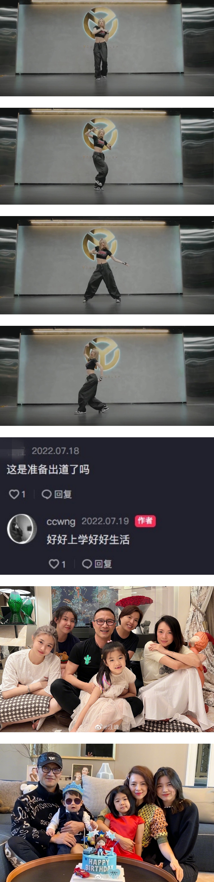 汪峰16岁女儿辣露水蛇腰跳女团舞！ 网大赞：可以出道了 娱乐资讯 图2张