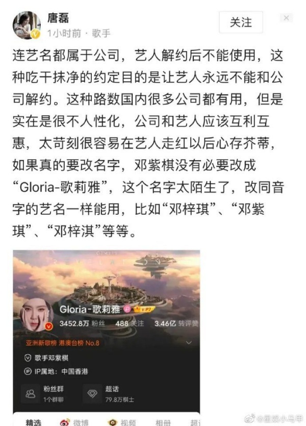邓紫棋新名字遭嫌：太陌生！网求改回原名！ 娱乐资讯 图1张