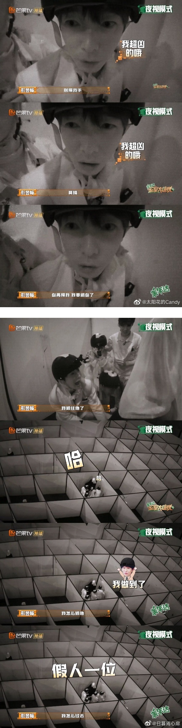 彭昱畅胆子被《密逃》练大了！徒手抓住NPC 娱乐资讯 图1张