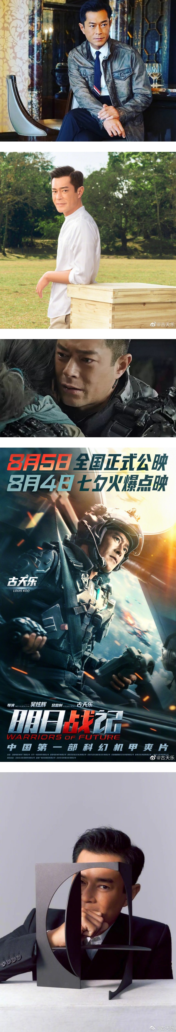 最接地气的影帝！古天乐独自骑电动车去片场 娱乐资讯 图2张