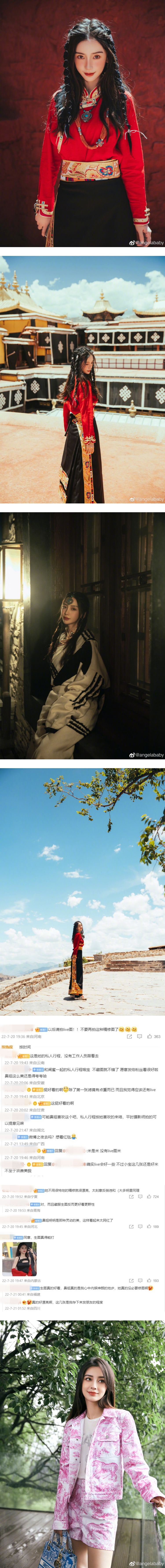 Angelababy西藏图美爆了！ 精修图下手过重...粉丝都看不下去：网红风 娱乐资讯 图2张