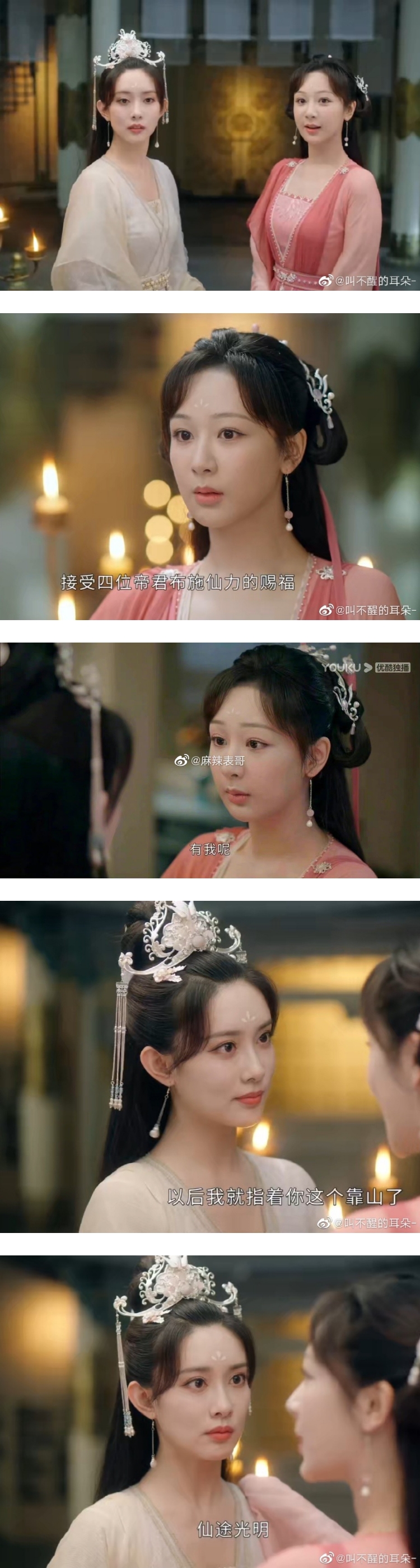 《沉香如屑》开播...“艳压”却秒冲热搜！ 杨紫颜值被吐槽：不如孟子义 娱乐资讯 图2张