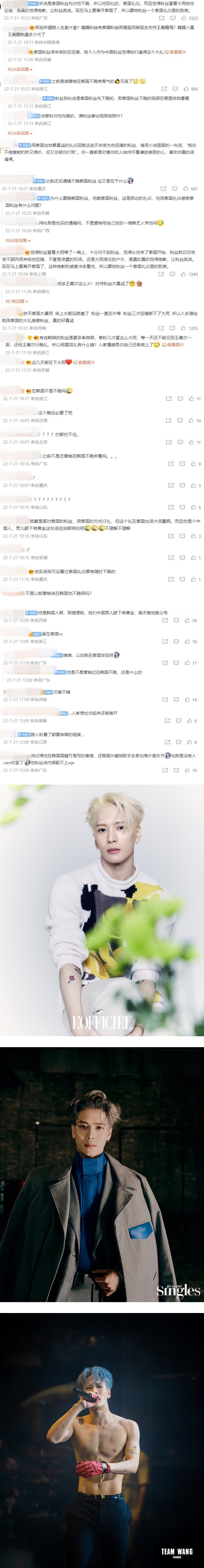 泰国粉丝冒暴雨应援！ 王嘉尔双手合十、下跪鞠躬感谢 娱乐资讯 图3张