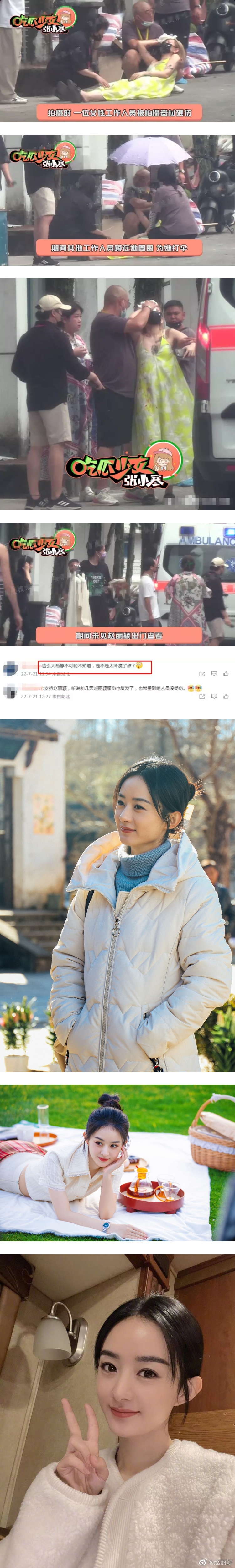 工作人员被砸伤头破血流！ 赵丽颖没出面关心查看 被狠批：冷漠 娱乐资讯 图2张