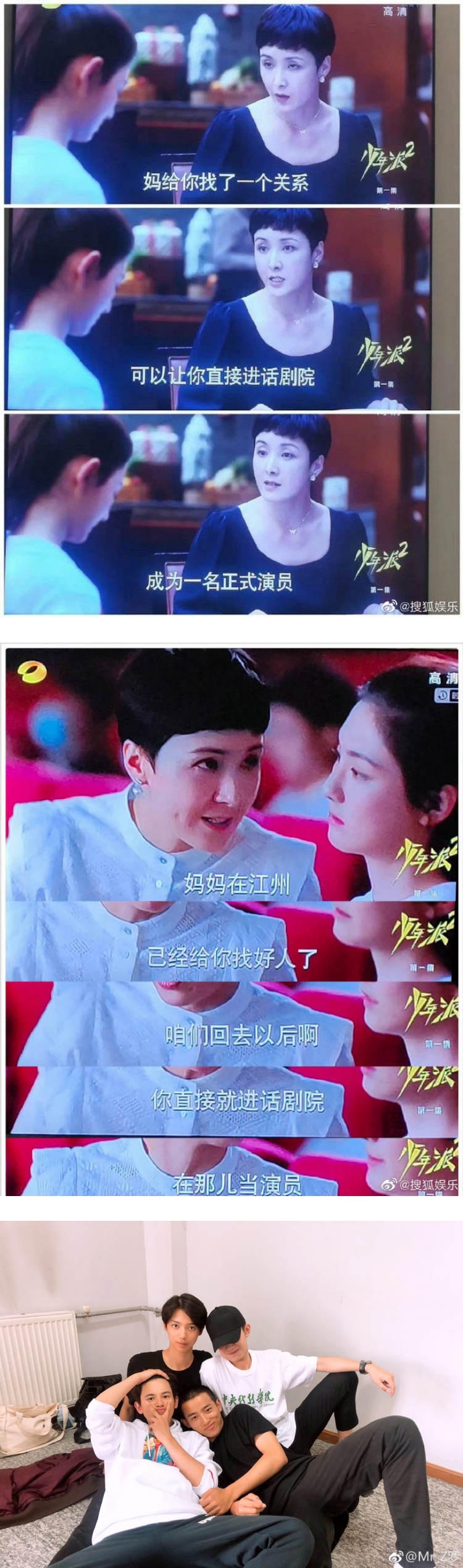 《少年派2》台词超敢说！ 完全是在内涵易烊千玺、罗一舟 娱乐资讯 图2张