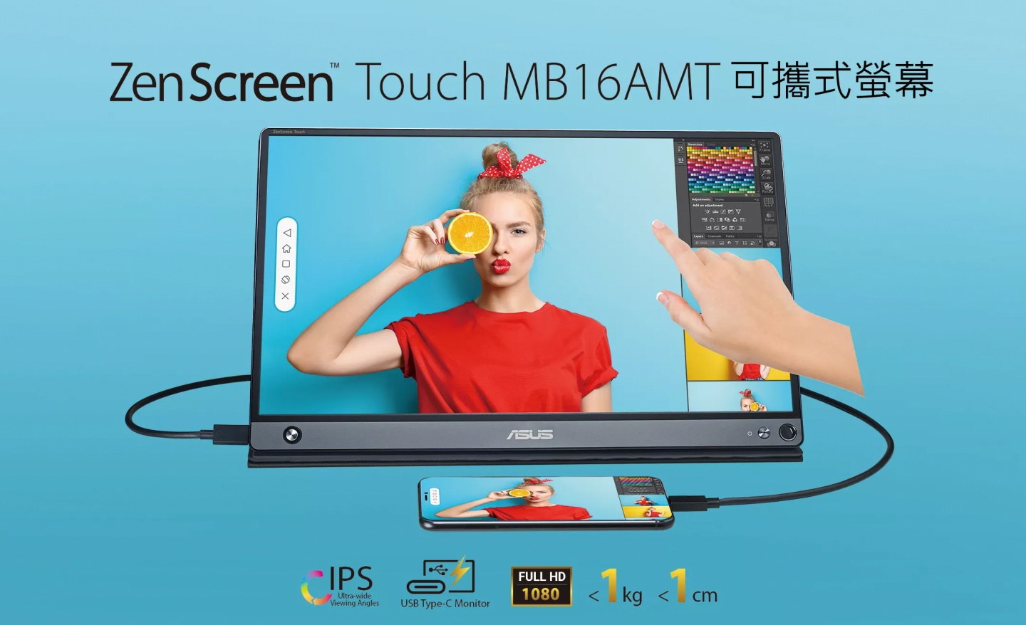 混合办公效率化，华硕 ZenScreen 系列外接萤幕再推三新品 数码科技 图1张