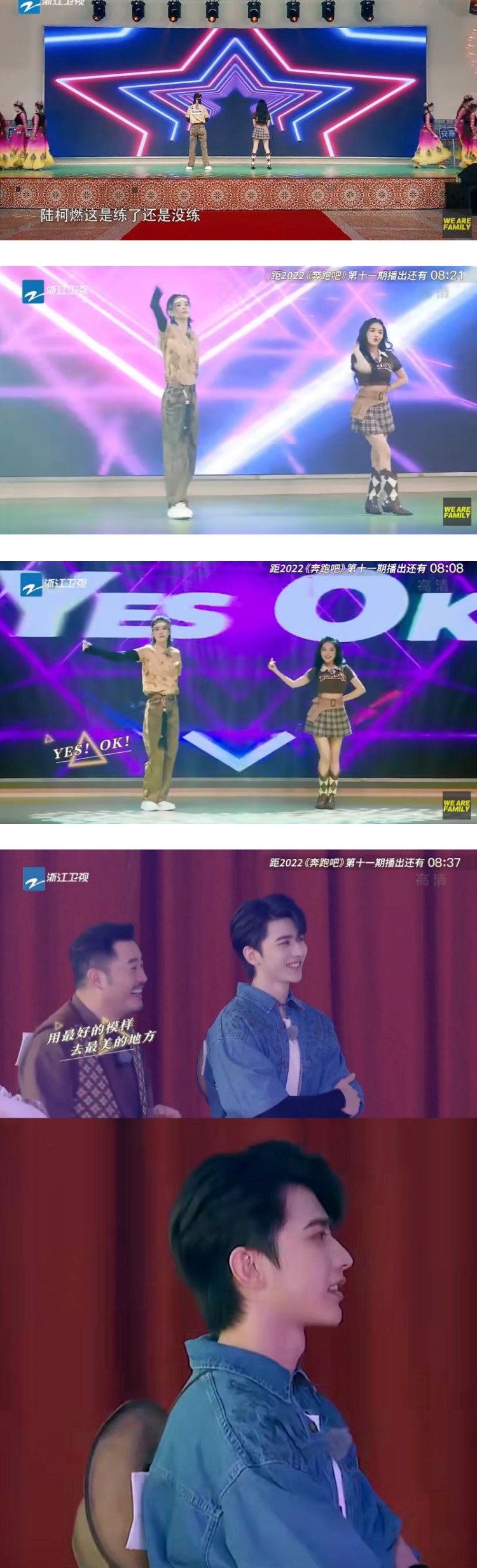 梦回《青你2》！ 安崎、陆柯燃合体跳《YES！OK！》...蔡徐坤秒变坤PD 娱乐资讯 图2张