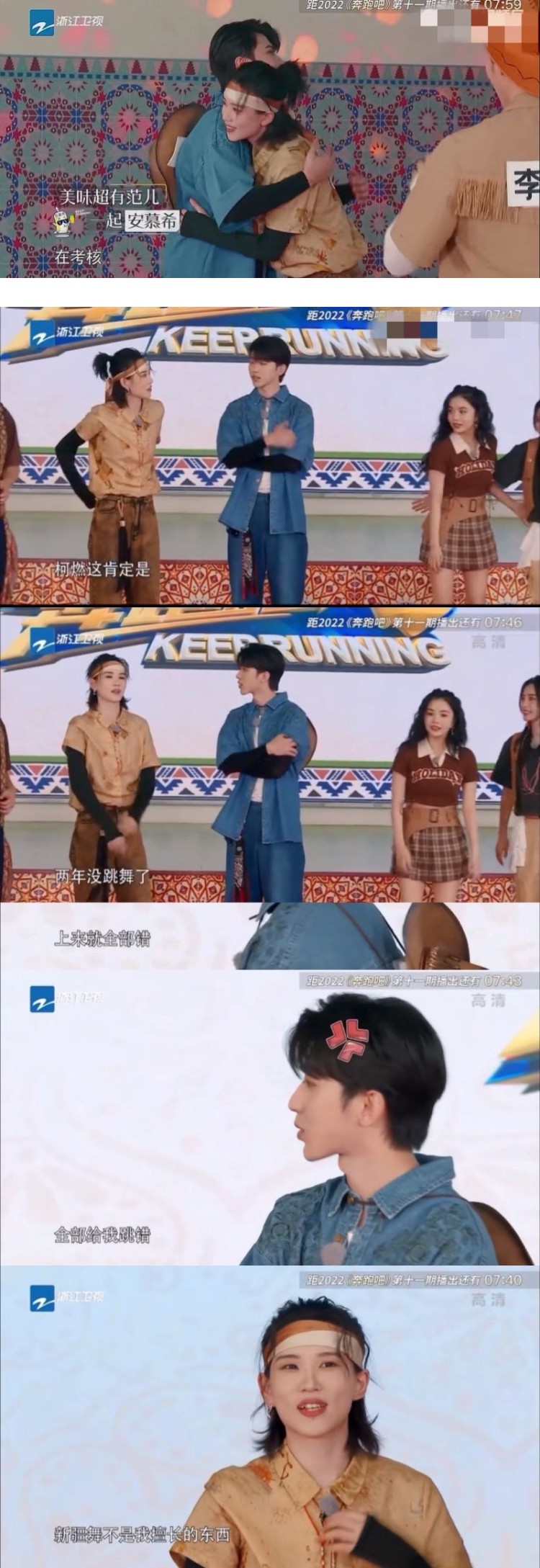 梦回《青你2》！ 安崎、陆柯燃合体跳《YES！OK！》...蔡徐坤秒变坤PD 娱乐资讯 图3张
