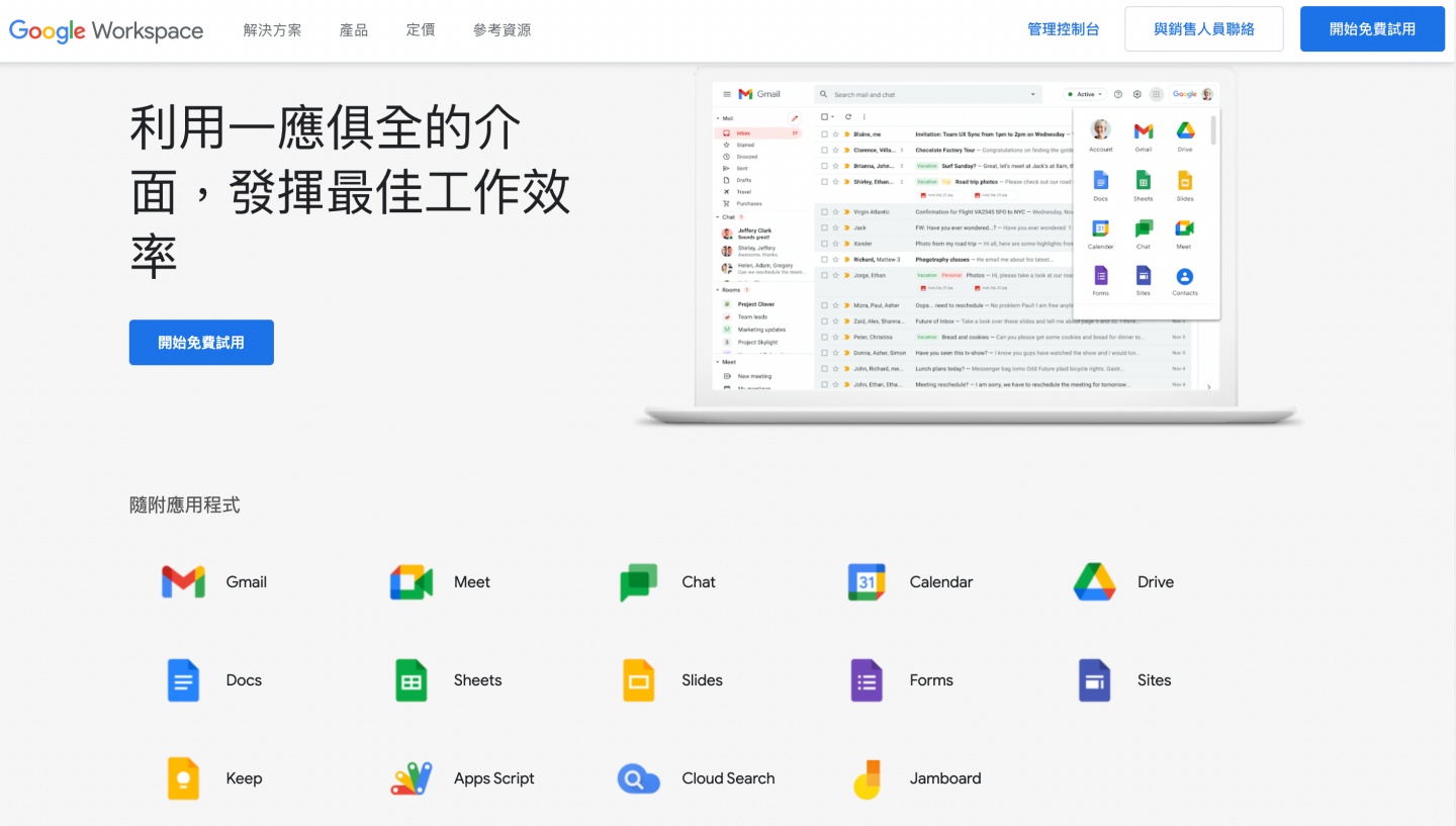 2022 最新云端硬碟重点整理：各大平台优缺报你知 数码科技 图3张