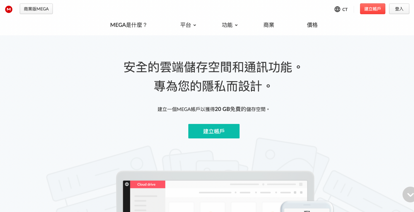 2022 最新云端硬碟重点整理：各大平台优缺报你知 数码科技 图8张