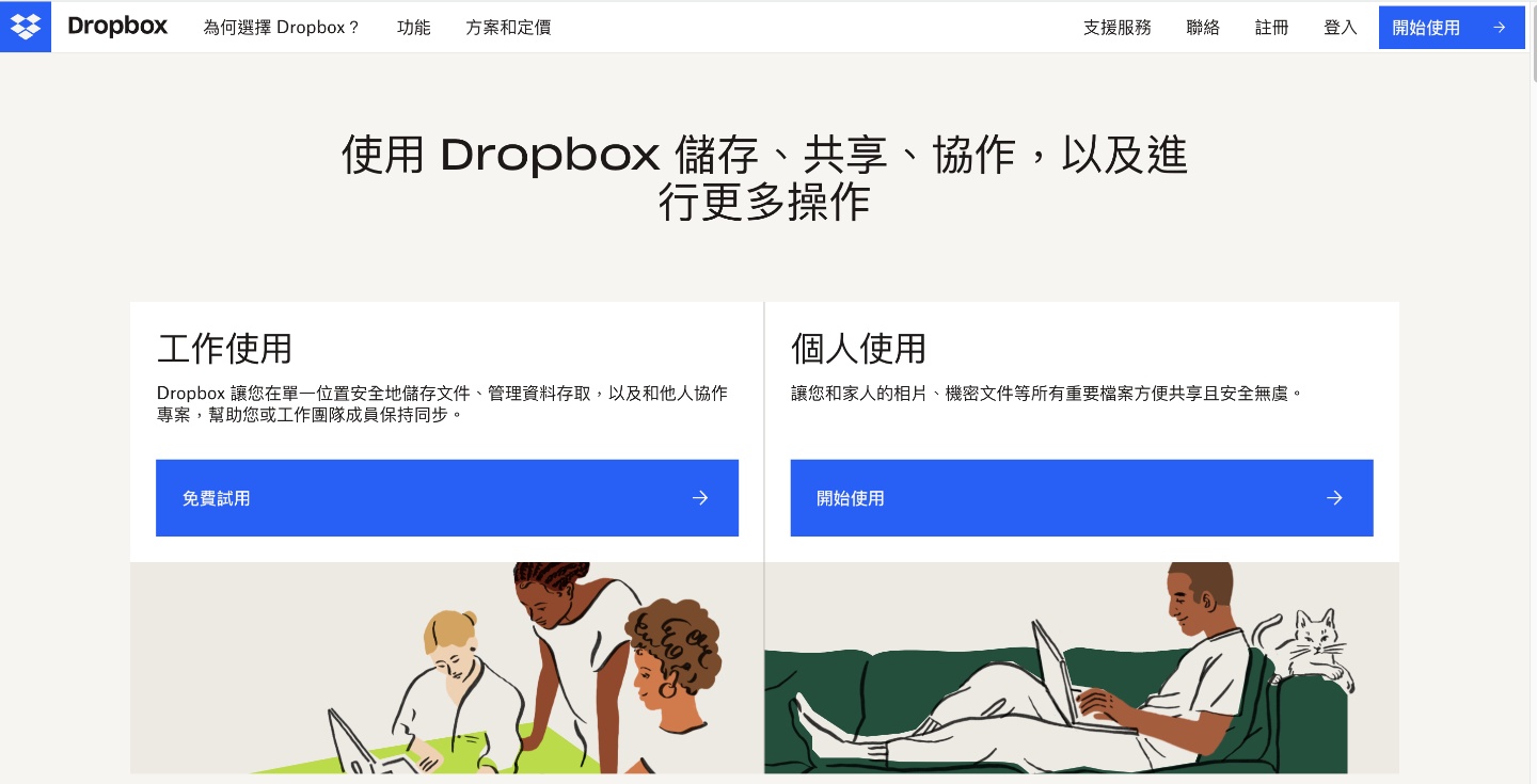 2022 最新云端硬碟重点整理：各大平台优缺报你知 数码科技 图9张