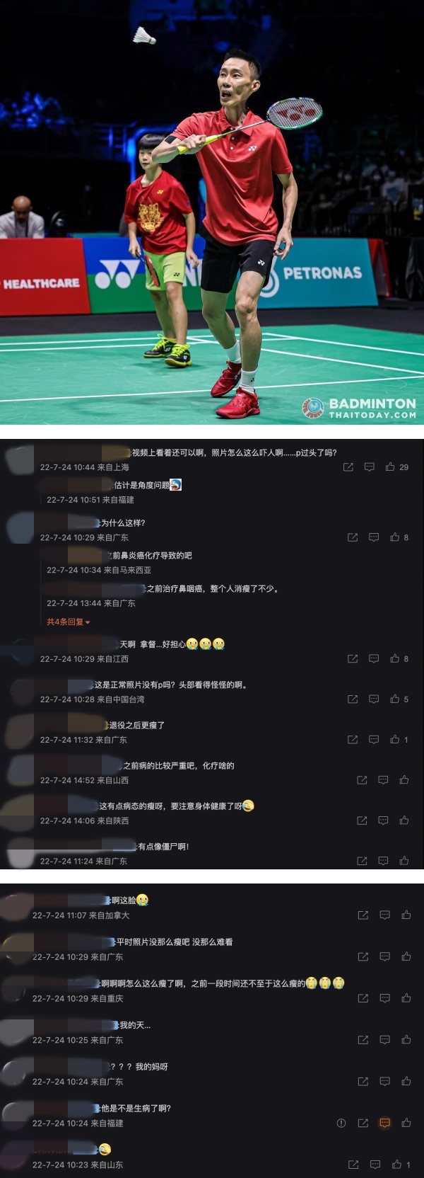 李宗伟参加“王者之志表演赛”近照暴瘦！网惊：照片好吓人 娱乐资讯 图3张