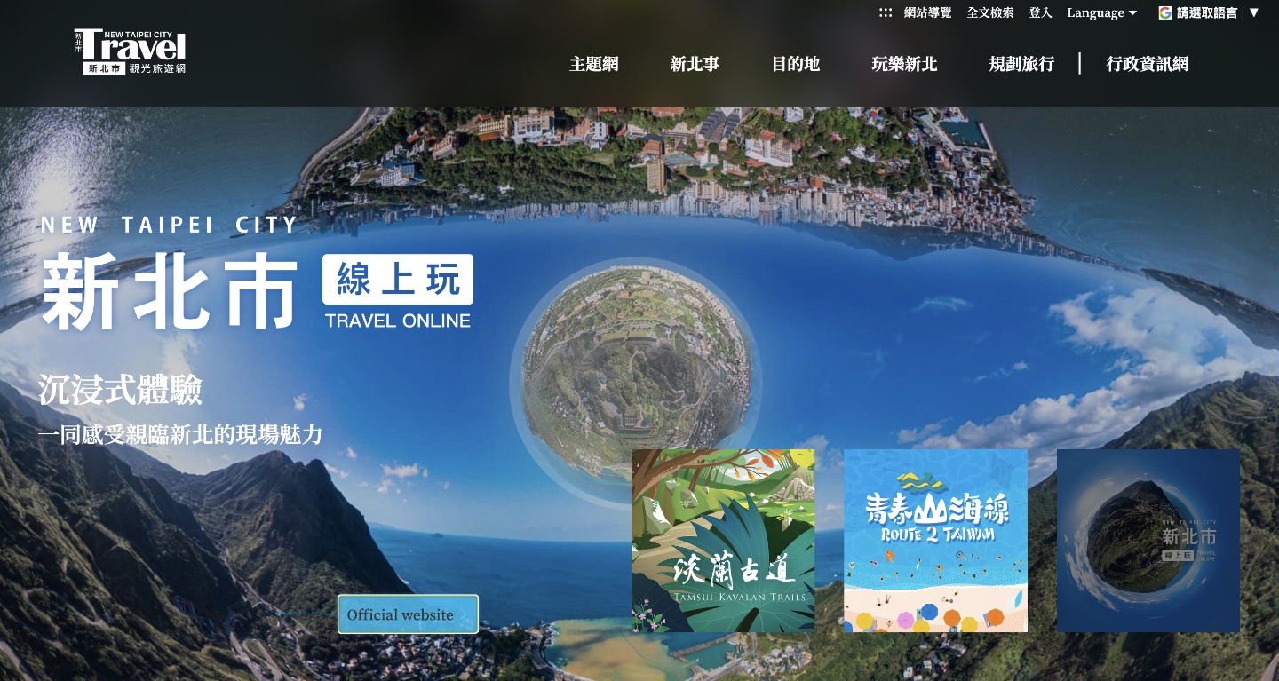 新北市观旅局推出线上旅游：4K 即时影像 24 小时不间断畅游淡水渔人码头 数码科技 图3张