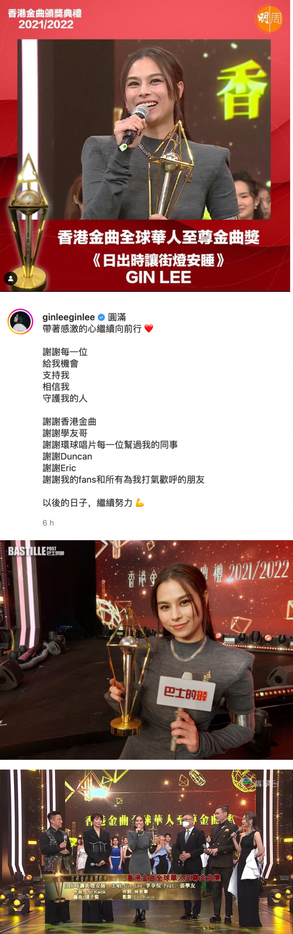 马来西亚骄傲再+1！李幸倪勇夺“香港金曲全球华人至尊金曲奖” 娱乐资讯 图2张