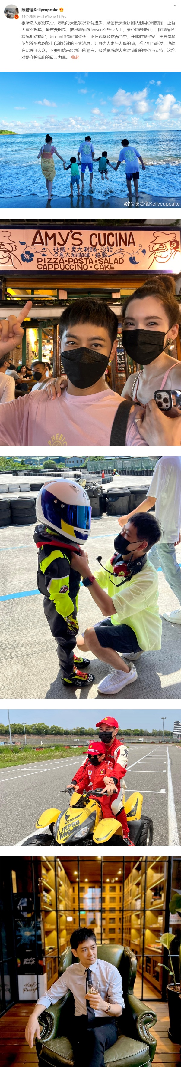 林志颖已苏醒！陈若仪首发声“志颖每天状况都有进步” 娱乐资讯 图2张