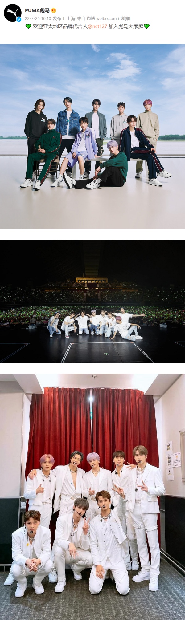 NCT127代言+1... 团体确定月底回归《偶像运动会》！ 娱乐资讯 图1张