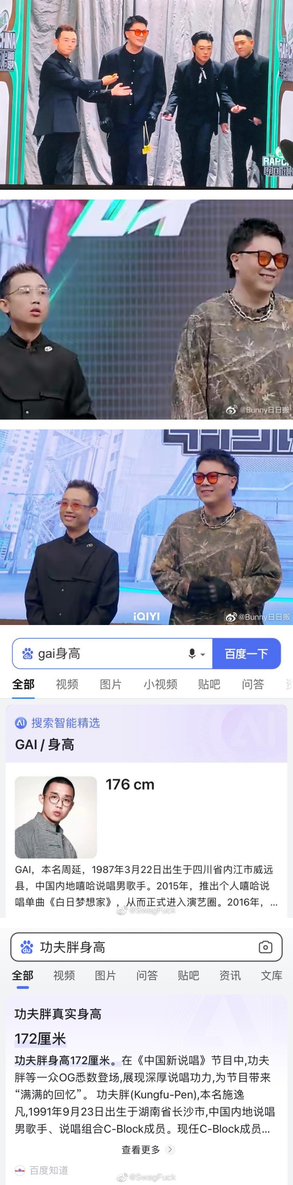 GAI官方身高疑造假！站在矮4CM队友旁…竟然比对方矮一大截！ 娱乐资讯 图2张