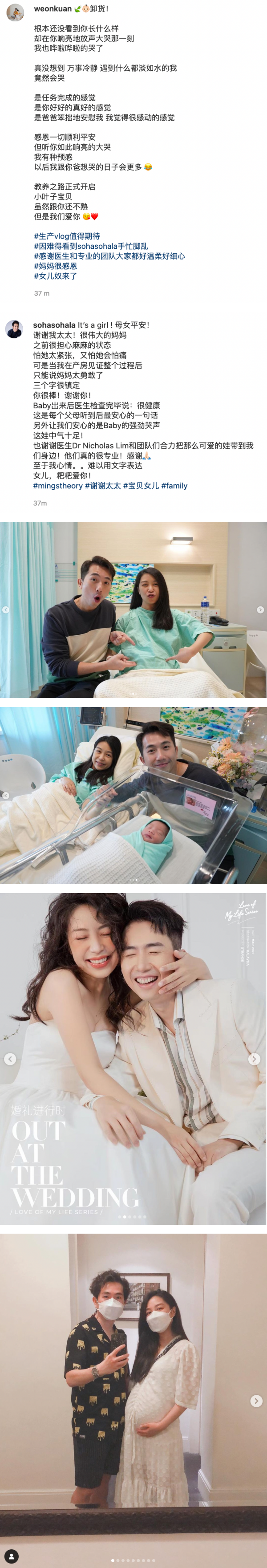 恭喜！关萃汶顺利卸货 叶朝明报喜：Baby的中气十足！ 娱乐资讯 图2张