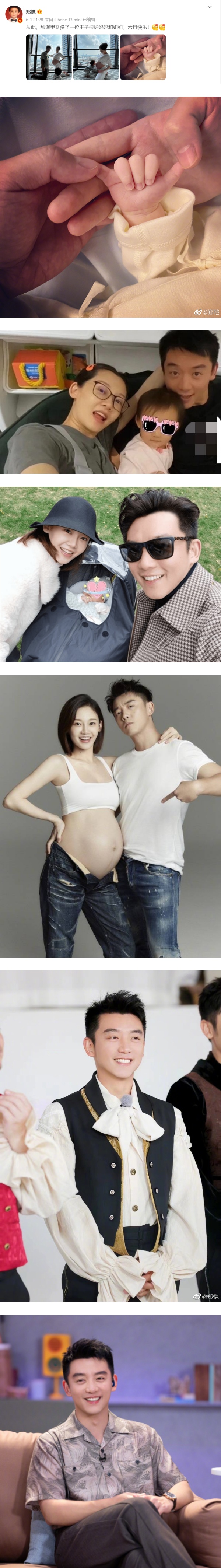 郑恺老婆诞下二胎火速修身！自信露纤腰 娱乐资讯 图2张