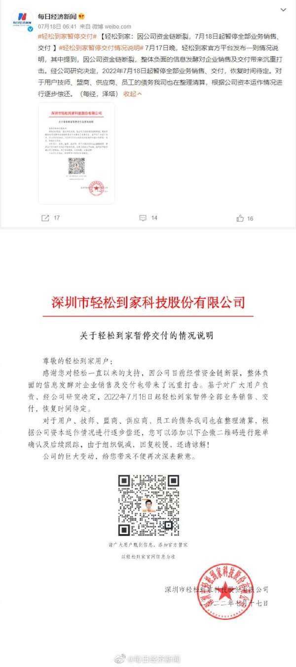 曾志伟投资公司曝“资金链断裂”拖欠付钱！办公室外堵人：还钱！ 娱乐资讯 图2张