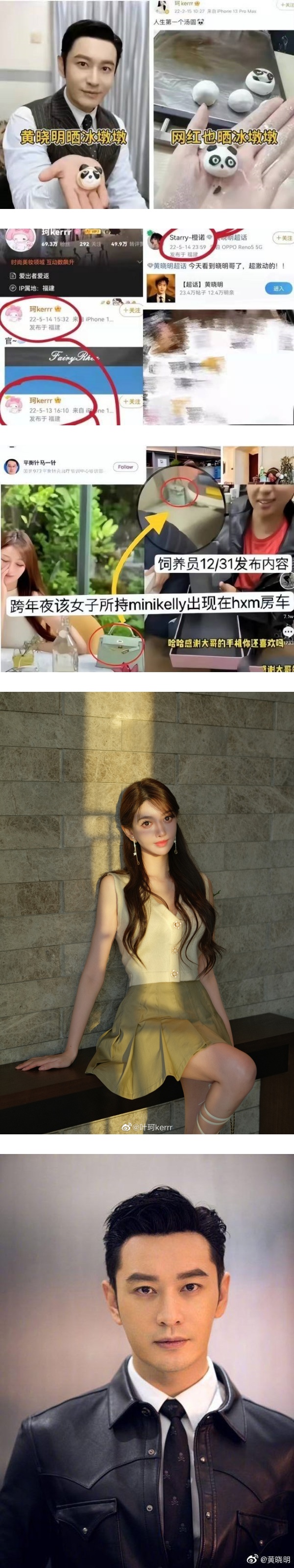 绯闻女友庆生...黄晓明疑隔空安排惊喜！卡片署名泄密 娱乐资讯 图3张