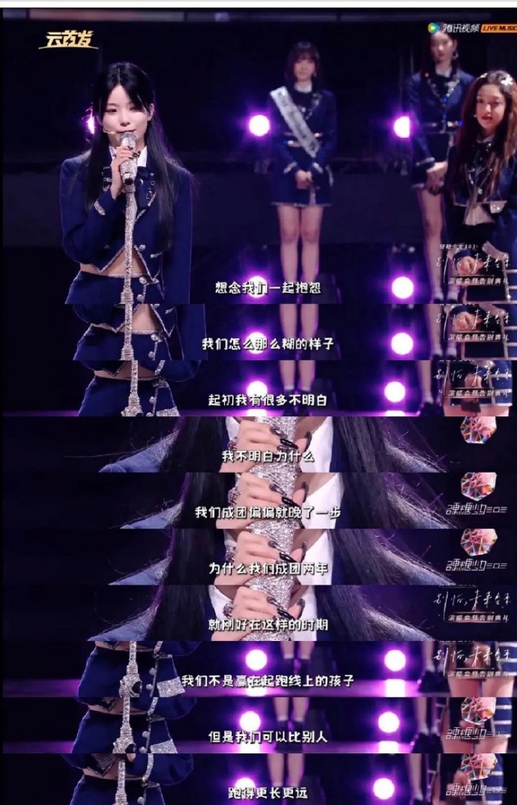 陈卓璇真的很敢说！　告别演唱会被质疑内涵THE9：偏偏晚了一步成团 娱乐资讯 图1张