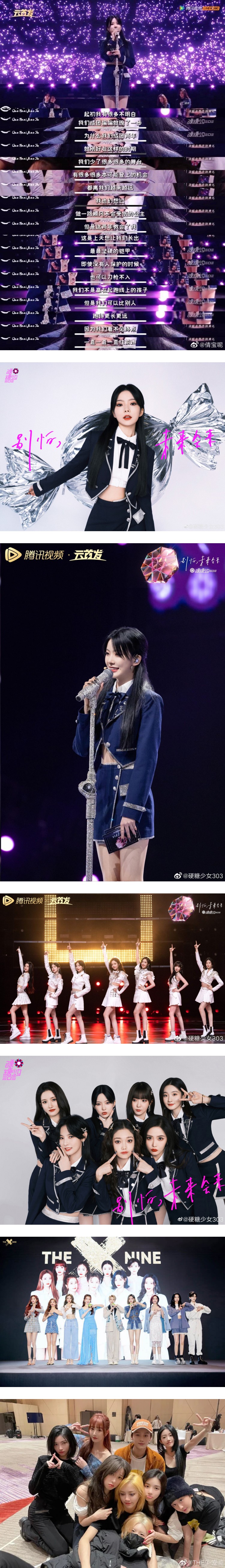 陈卓璇真的很敢说！　告别演唱会被质疑内涵THE9：偏偏晚了一步成团 娱乐资讯 图2张