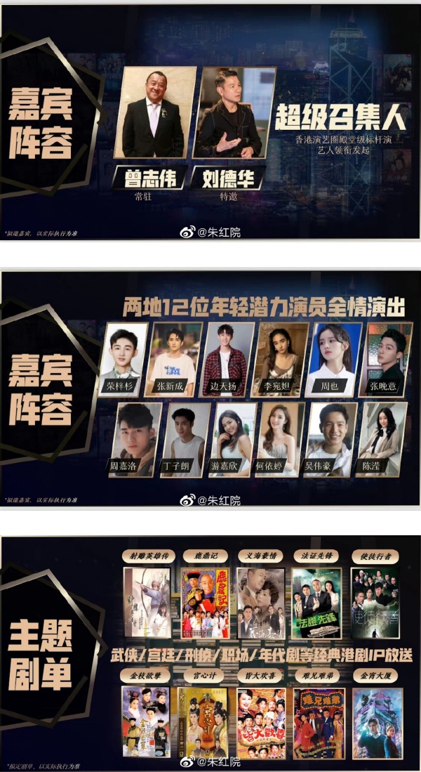 TVB办港版《演员的诞生》...刘德华担召集人！古天乐做嘉宾 娱乐资讯 图2张