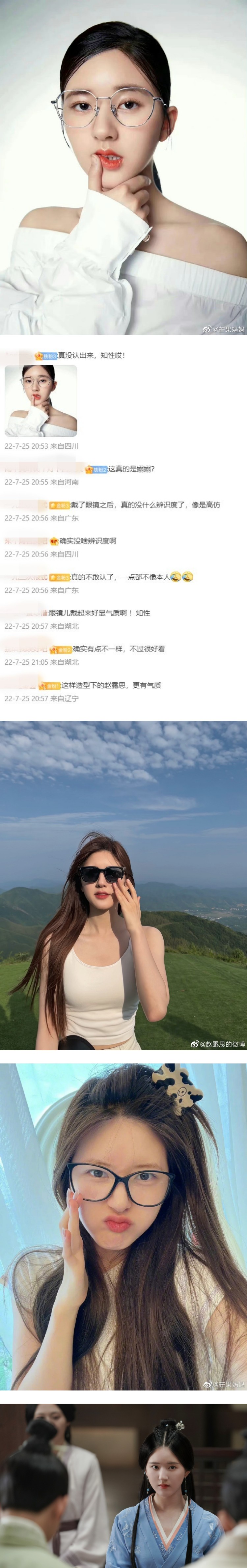 粉丝都认不出！　赵露思戴眼镜宣传照曝光...与甜美风格差很大 娱乐资讯 图2张