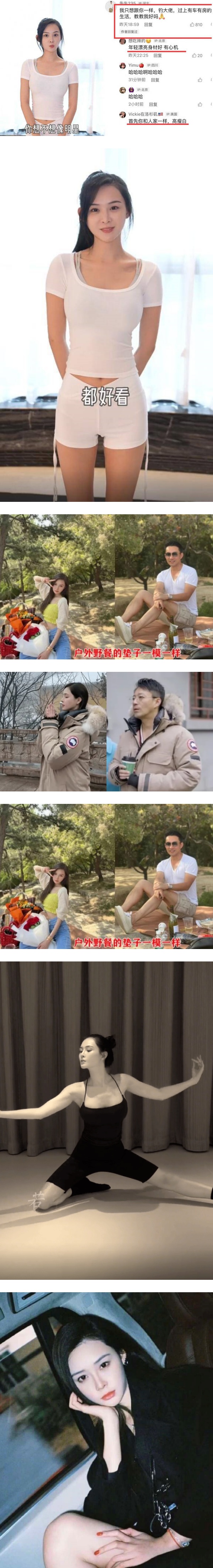 张兰呛汪小菲新欢“臭虫二手货”！点赞张颖颖卖弄身材留言 娱乐资讯 图2张