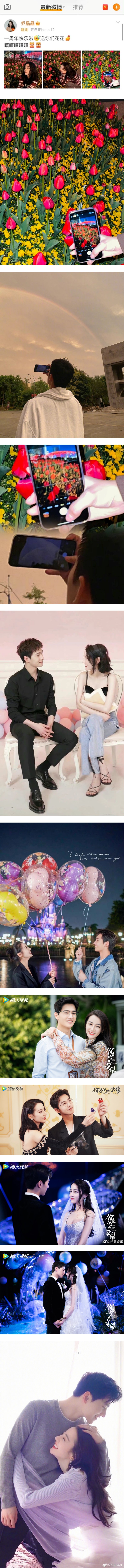 神仙售后！　《你是我的荣耀》开播一周年...杨洋、迪丽热巴同步发博 娱乐资讯 图2张