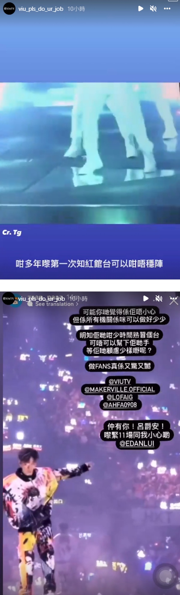 MIRROR演唱会舞台下榻、升降桥猛晃动！成员险高处摔下 娱乐资讯 图3张