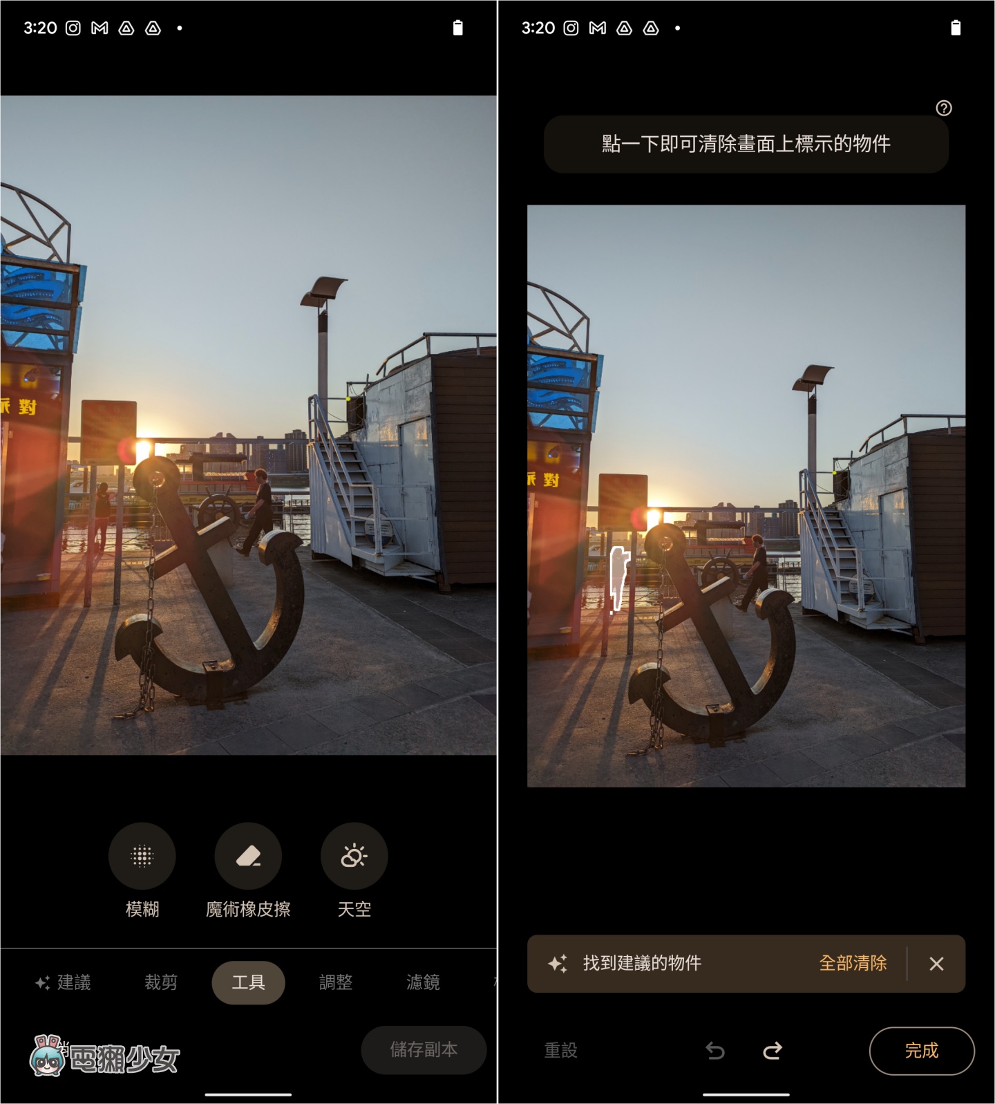 Google Pixel‘ 魔术橡皮擦 ’功能升级！修图新工具让背景颜色更一致，Pixel 6 系列都用得到 数码科技 图2张