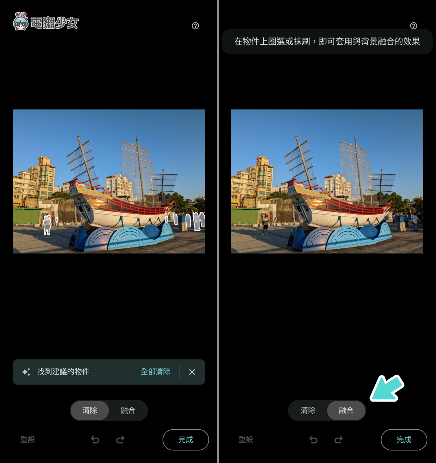 Google Pixel‘ 魔术橡皮擦 ’功能升级！修图新工具让背景颜色更一致，Pixel 6 系列都用得到 数码科技 图3张