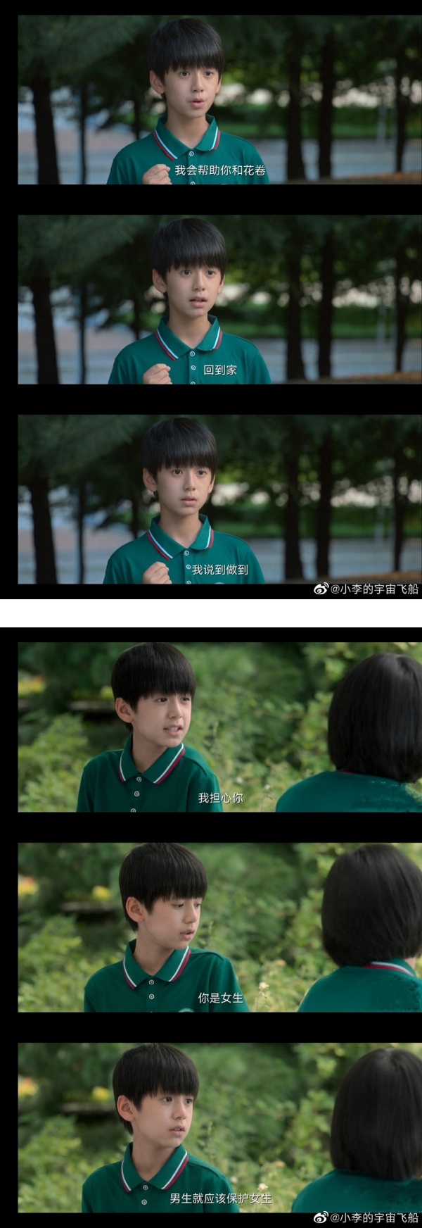 等比长大！张新成、张子枫《天才基本法》 小演员率先出圈！ 娱乐资讯 图4张