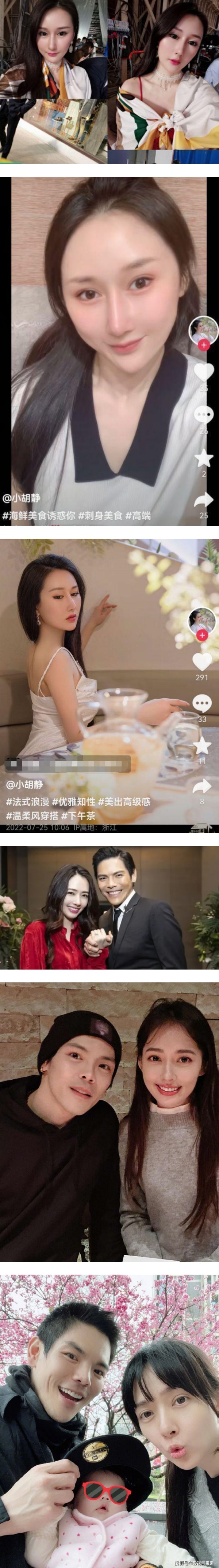 向佐出轨对象正脸照曝光！自称“小胡静”抱怨被出卖 娱乐资讯 图2张