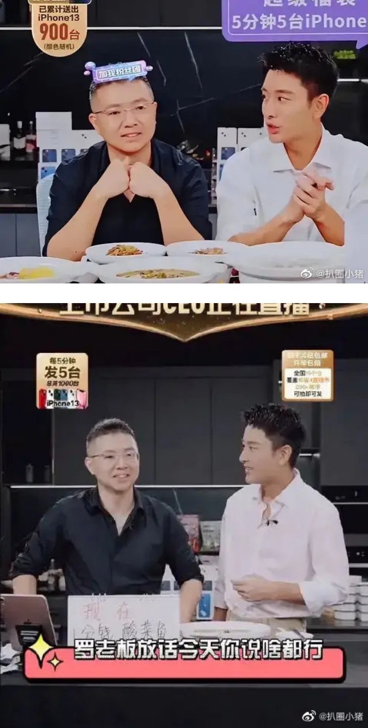 贾乃亮又出包！ 合作品牌遭扒“曾放校园贷”害惨学生...他出面道歉了 娱乐资讯 图1张