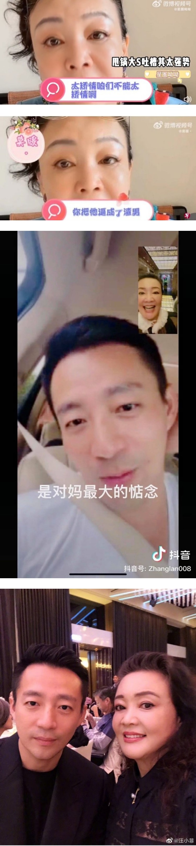 【小编说】出事后就躲妈妈背后！ 愿内娱少点管不住裤裆的妈宝男（by 靖王妃） 娱乐资讯 图2张