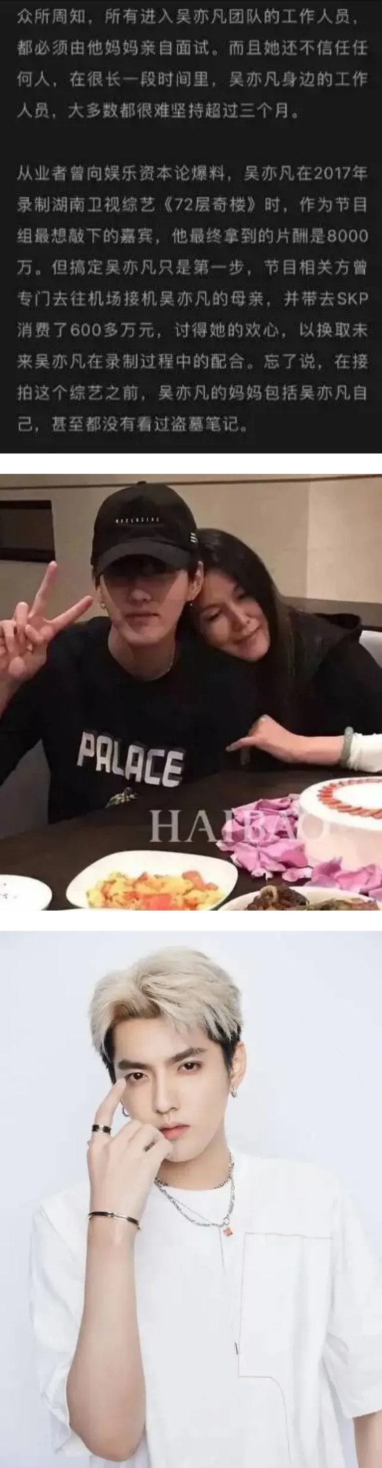 【小编说】出事后就躲妈妈背后！ 愿内娱少点管不住裤裆的妈宝男（by 靖王妃） 娱乐资讯 图3张
