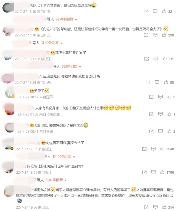 向佐婚前验出70岁肾功能！如今被曝出轨 网嘲：难怪肾亏 娱乐资讯 图3张