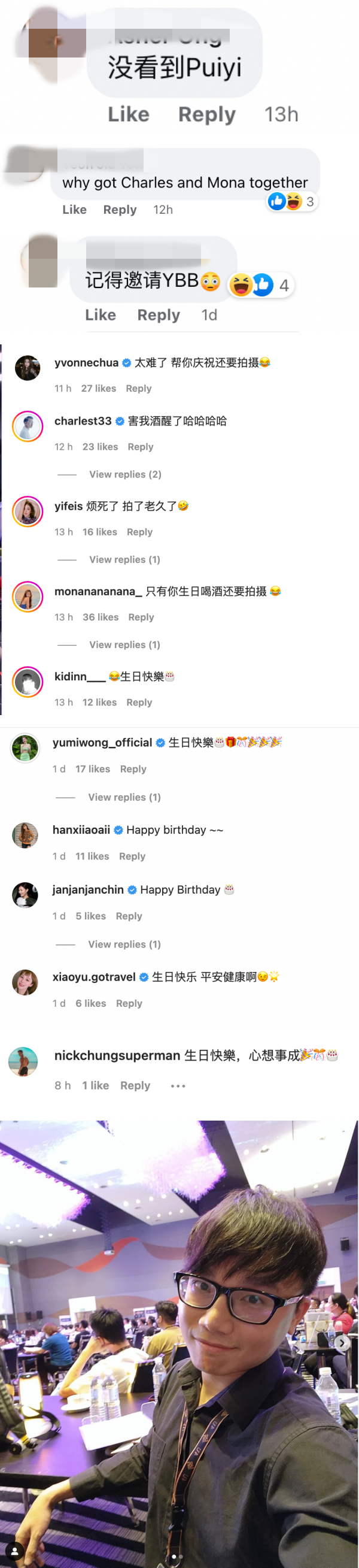 林尚进过33岁生日！感动示爱：谢谢你们没有逼我喝酒 娱乐资讯 图3张