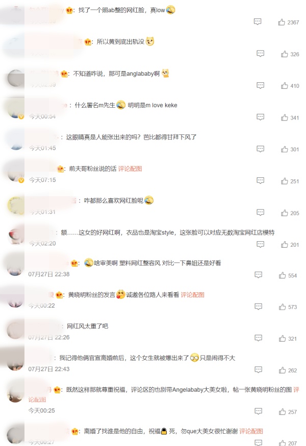 黄晓明被抓包有新恋情！网揪出4要点确定关系 娱乐资讯 图4张